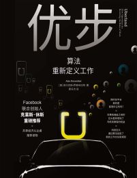 优步：算法重新定义工作(epub+azw3+mobi)