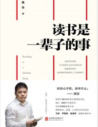 读书是一辈子的事(epub+azw3+mobi)