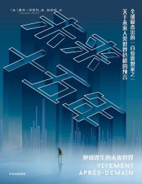 未来十五年(epub+azw3+mobi)