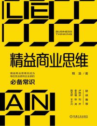 精益商业思维(epub+azw3+mobi)