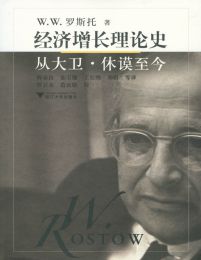 经济增长理论史：从大卫·休谟至今(epub+azw3+mobi)