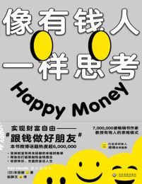 像有钱人一样思考(epub+azw3+mobi)