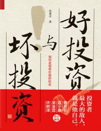 好投资与坏投资(epub+azw3+mobi)