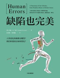 缺陷也完美(epub+azw3+mobi)