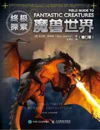 终极探索：魔兽世界（修订版）(epub+azw3+mobi)