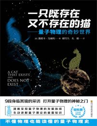 一只既存在又不存在的猫(epub+azw3+mobi)