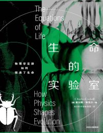 生命的实验室：物理学定律如何塑造了生命(epub+azw3+mobi)